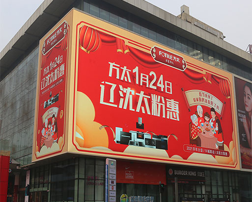 Pantalla LED de ahorro de energía E10 de 840 metros cuadrados en el centro comercial de Shenyang