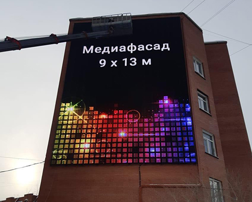 96m2 B1531pro en Rusia Publicidad comercial
