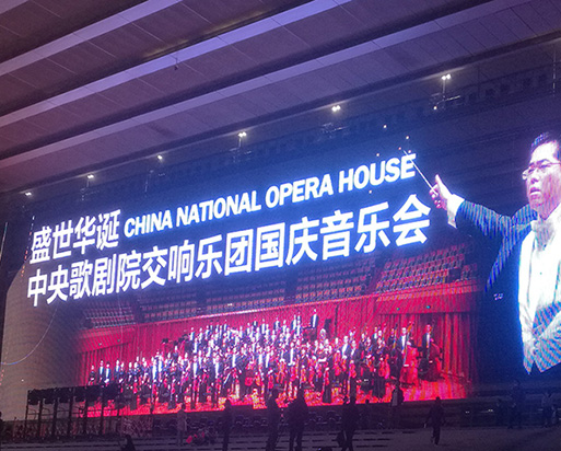 912m2 B31X en el gran teatro de Tianjin