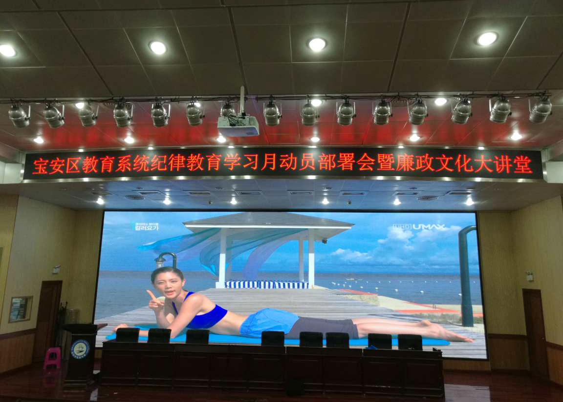 P3.91深圳中學45平項目.jpg